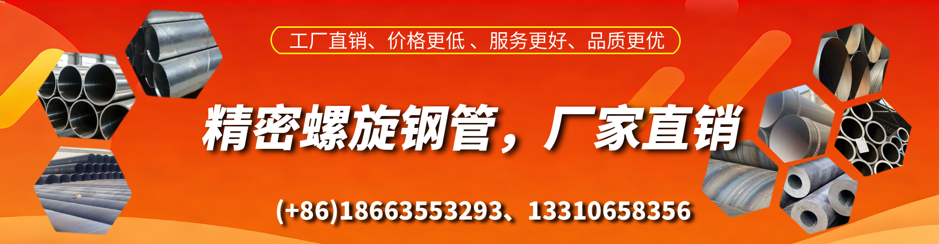 潍坊精密螺旋钢管厂家